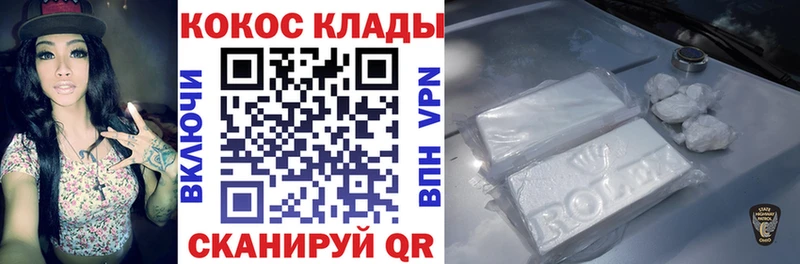 COCAIN Эквадор  mega   Болохово 