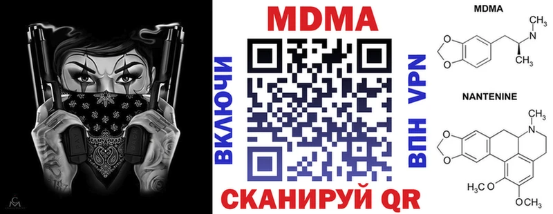 МДМА кристаллы  закладки  Болохово 