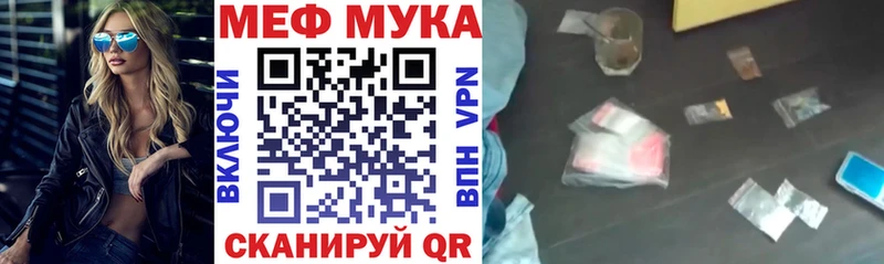 Мефедрон VHQ купить Болохово