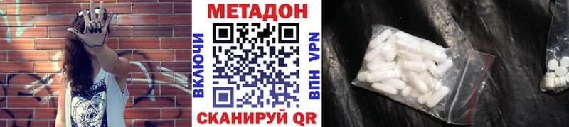 МЕТАДОН белоснежный  как найти наркотики  Болохово 